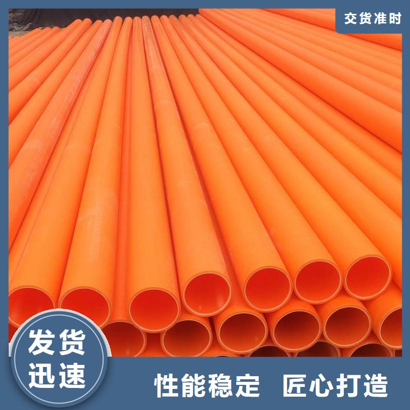 MPP电力管泥浆管道工厂直销
