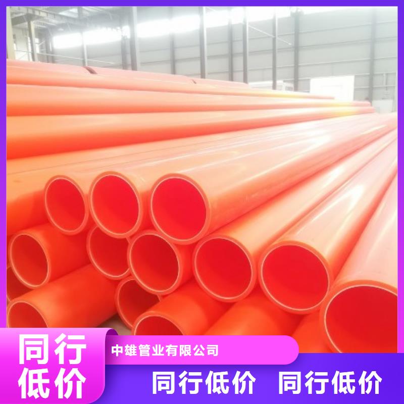 中雄MPP管道_【PE管道】精选优质材料-企业旺旺