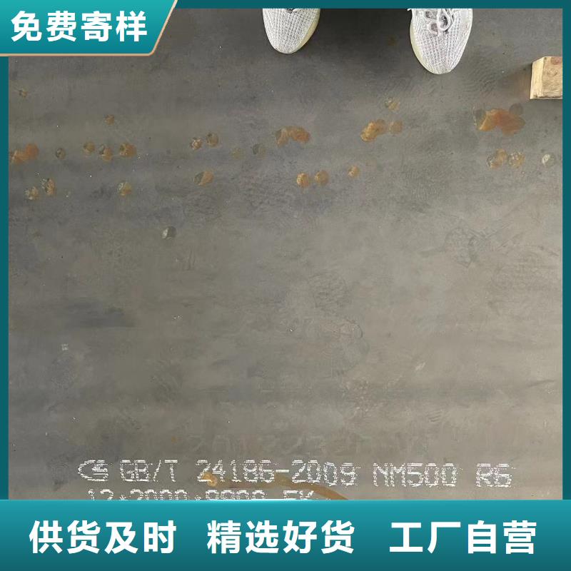 新余NM450和Q345普通钢板什么区别