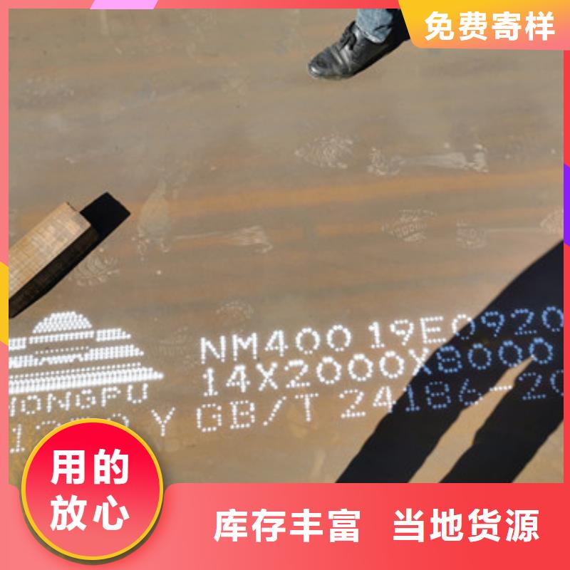 莱钢NM600耐磨钢板厂家经销商