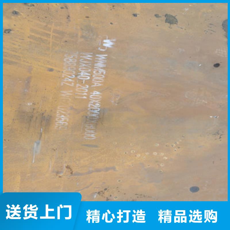 (杭州)实力厂家直销《财源》新钢耐磨550耐磨板和nm450耐磨板区别