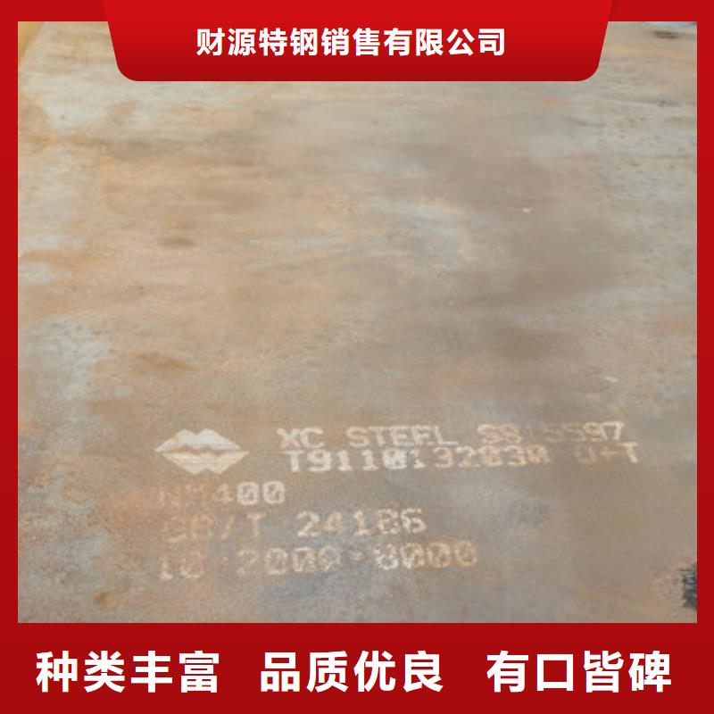 杭州优选[财源]6个厚BTW1耐磨钢板