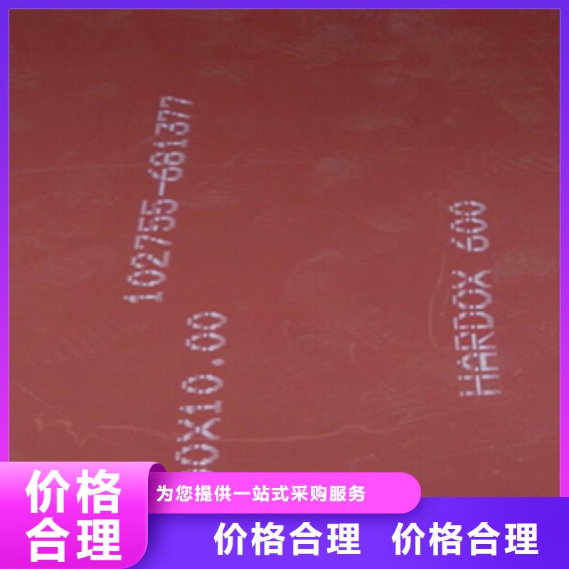 [杭州]本土【财源】进口HARDOX500钢板推荐信息