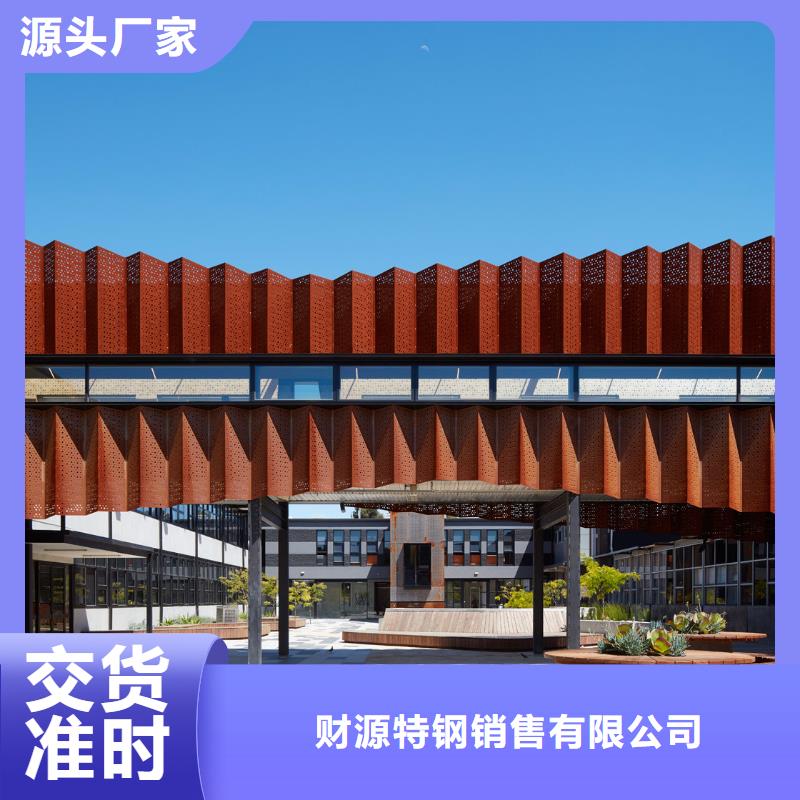 财源耐候钢板 【哈道斯耐磨板厂家】一个起售-企业旺旺
