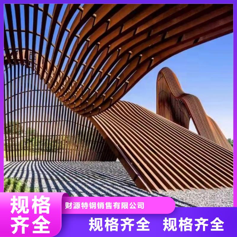 【 耐候钢板,耐磨钢板厂家厂家诚信经营现货现发】-财源特钢销售(江门市分公司)