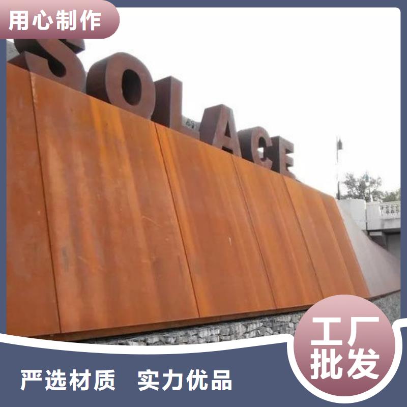 销售钢板做锈_诚信企业