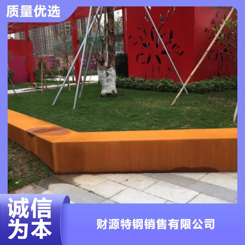 【 耐候钢板,耐磨钢板厂家厂家诚信经营现货现发】-服务区域包括恩平|江海|云浮|肇庆|梅州|揭阳|广州|湛江|深圳等-产品视频