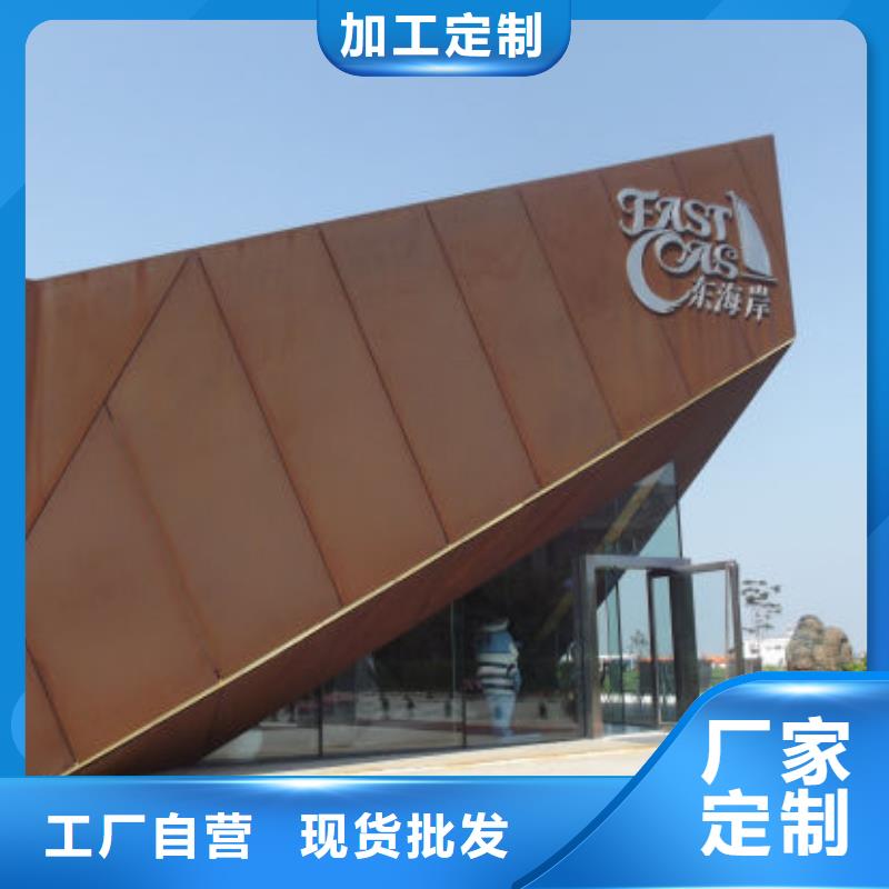 耐候钢板锈红色常用指南