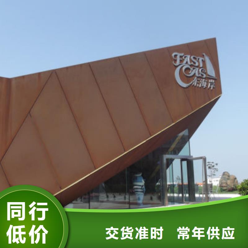【 耐候钢板,耐磨钢板厂家厂家诚信经营现货现发】 财源特钢销售(江门市分公司)