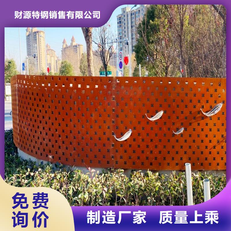 财源耐候钢板 【哈道斯耐磨板厂家】一个起售-企业旺旺