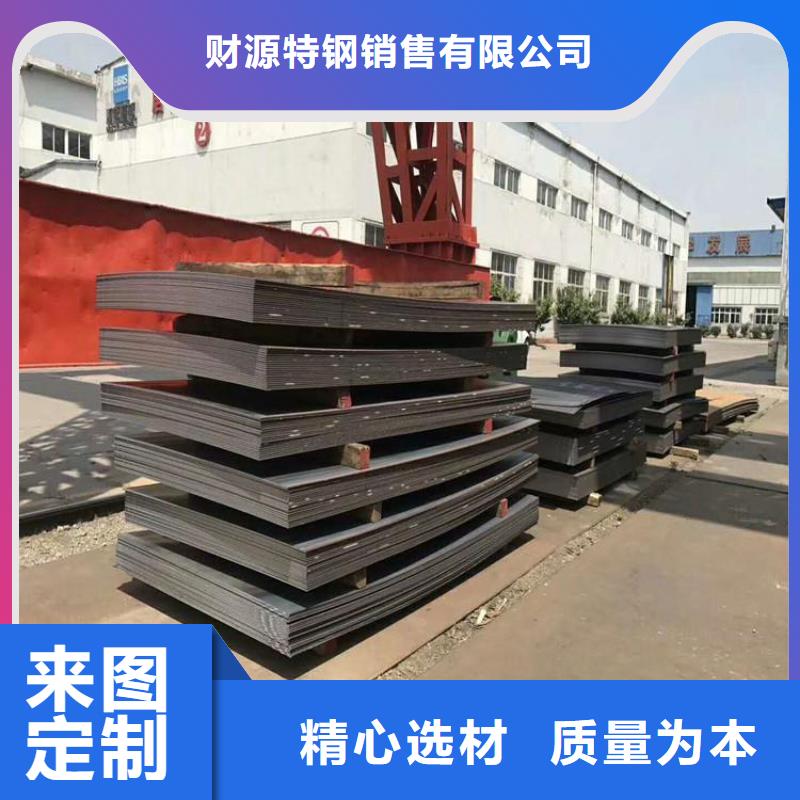 财源耐候钢板 【哈道斯耐磨板厂家】一个起售-企业旺旺