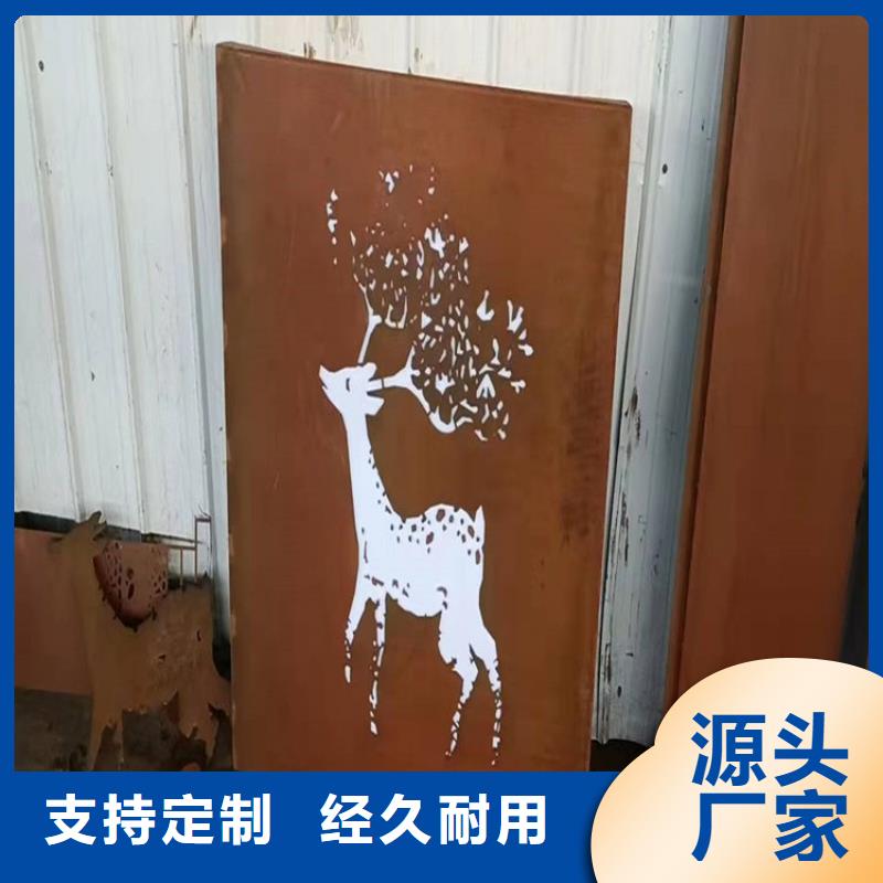 耐候鋼板,耐磨錳鋼實(shí)力優(yōu)品