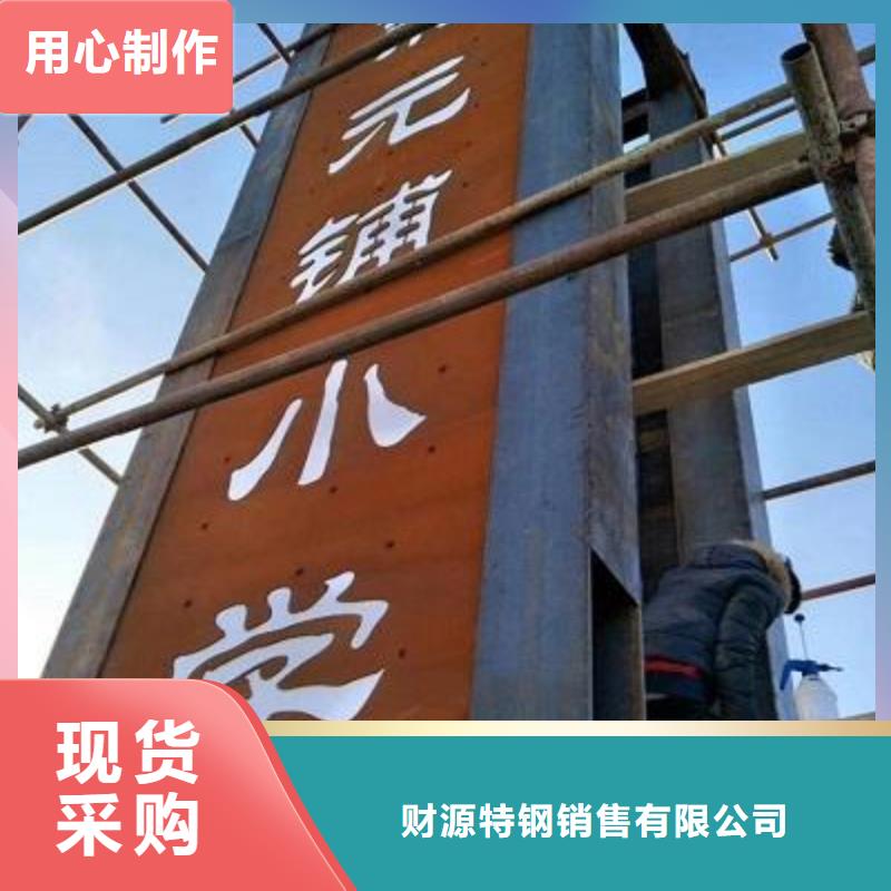 耐候钢板 【进口耐磨板】工程施工案例|桥头镇|石龙镇|深圳|揭阳|汕头|珠海|韶关|阳江|中山qy55.com
