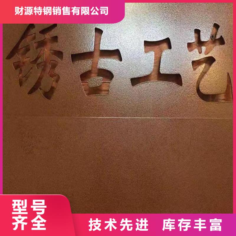 耐候钢板-【nm600耐磨钢板】产品优势特点-财源特钢销售(西双版纳市分公司)