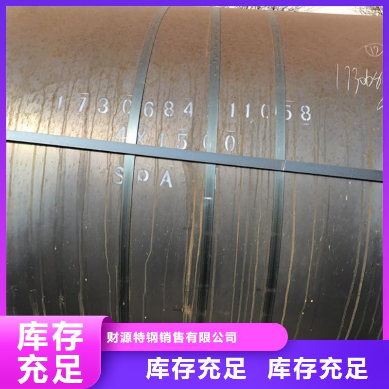 耐候钢板耐磨钢板厂家厂家用心制作