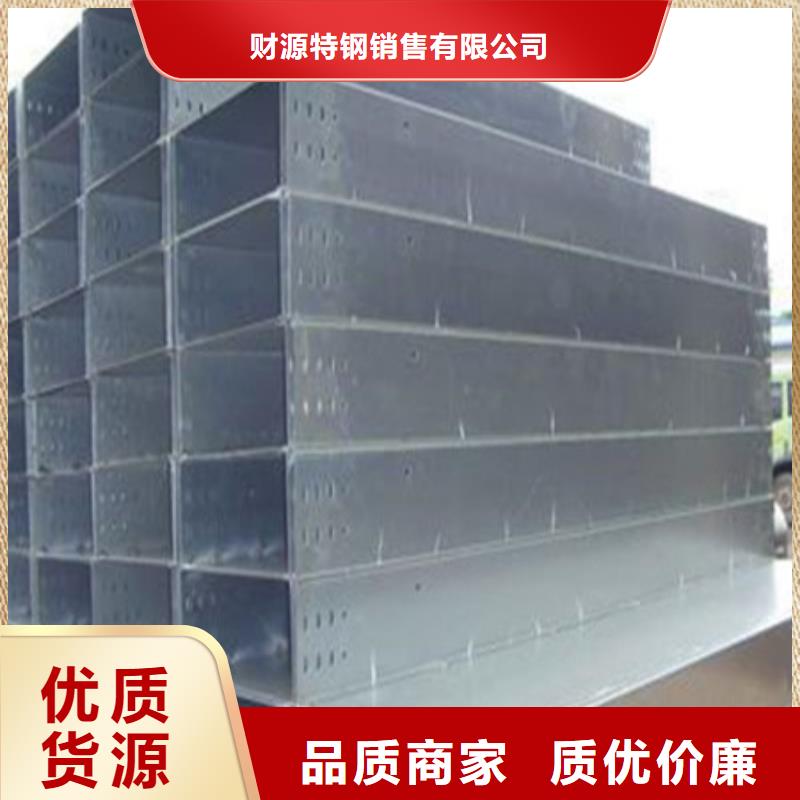 金湾|香洲|韶关|梅州|汕头|河源|阳江|云浮【桥架】 耐侯钢板厂家规格齐全实力厂家-财源特钢销售(珠海市分公司)