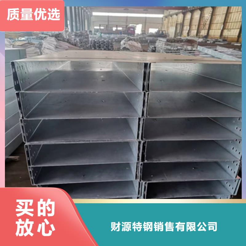 视频:【财源】免费获取报价 桥架,【耐磨锰钢厂家】批发价格