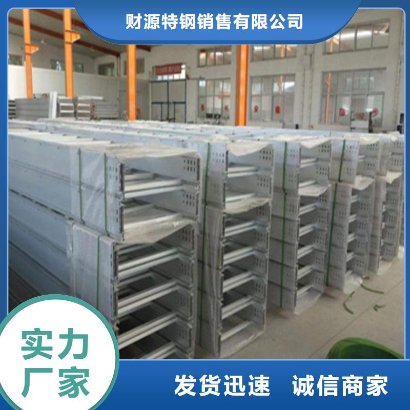 【桥架】,耐磨钢板厂家匠心打造-财源特钢销售(阿拉善市分公司)