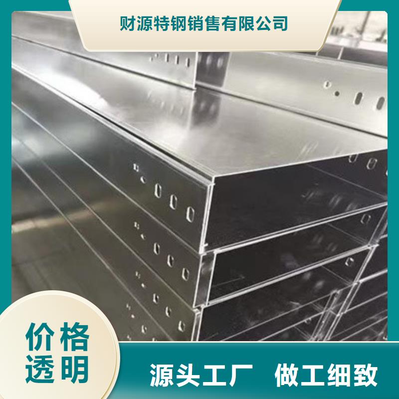 财源【 桥架_进口耐磨板质量为本】-业务覆盖区域|华容|梁子湖|武汉|黄冈|荆州|随州-企业旺旺