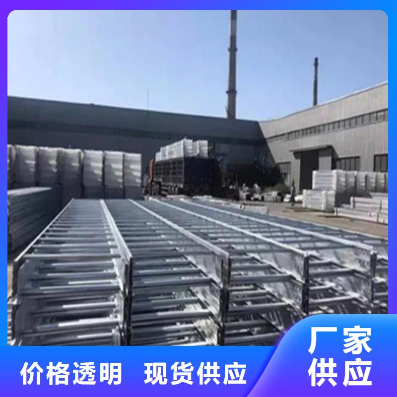 视频:【财源】免费获取报价 桥架,【耐磨锰钢厂家】批发价格