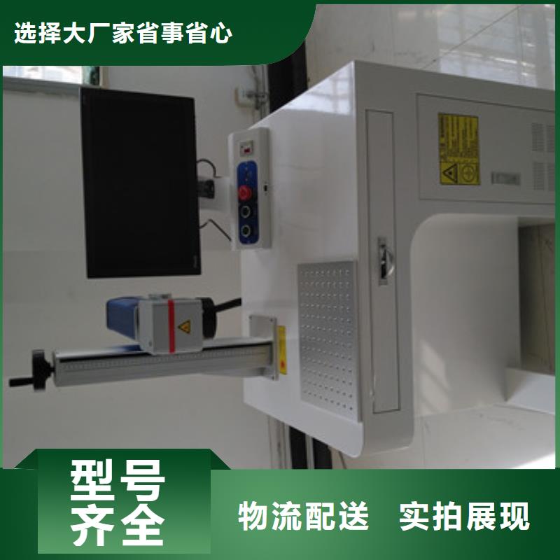 激光打标刻字质优价廉专注品质