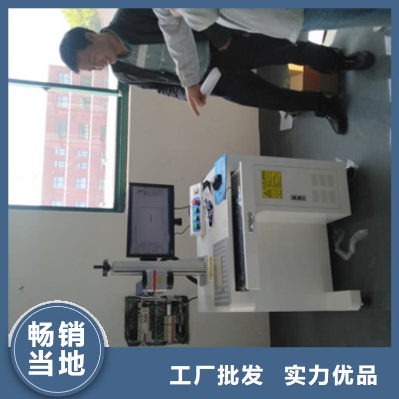 激光打标机包教包学会