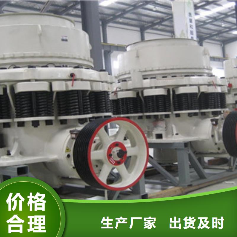 多杠圓錐破碎機生產廠家型號