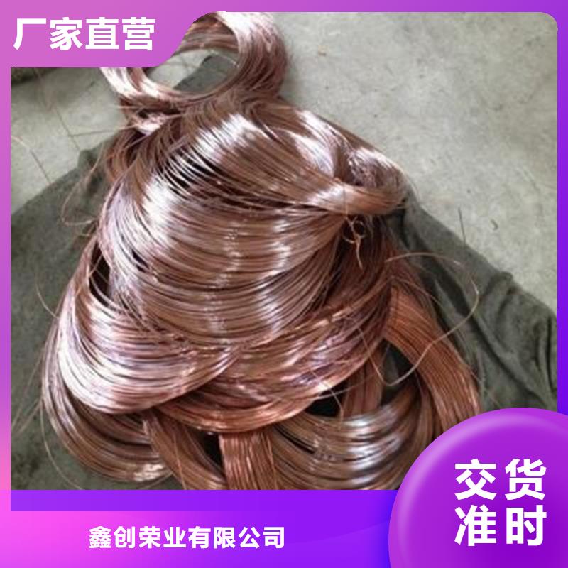 【专注产品质量与服务【铜绞线】_紫铜板好货有保障】_鑫创荣业有限公司