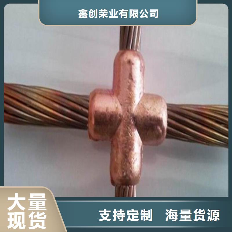 铜绞线客户满意度高