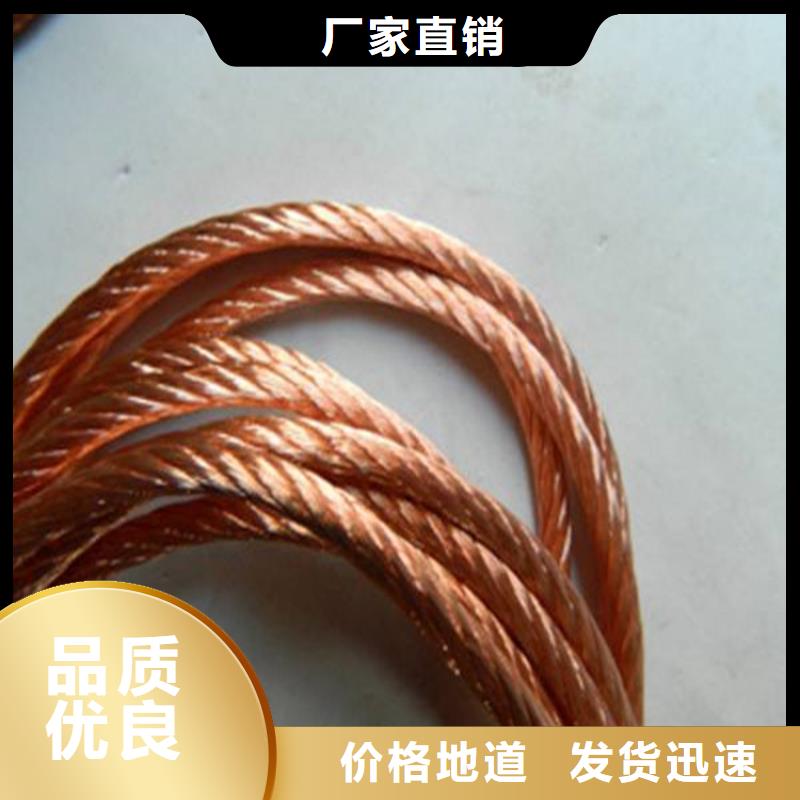 铜绞线质保一年