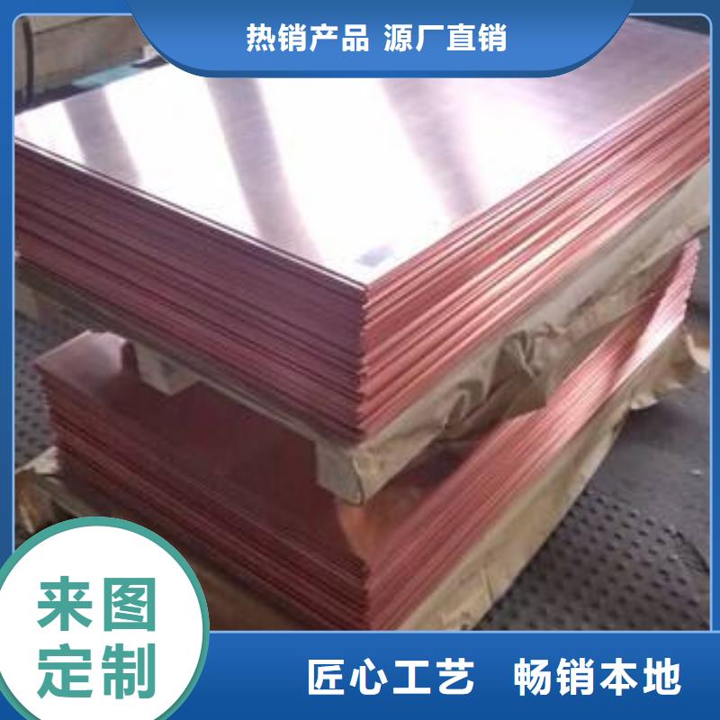 紫铜板紫铜排现货直发
