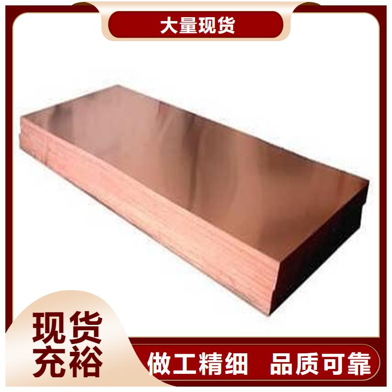 【 紫铜板紫铜带批发价格】当地品牌