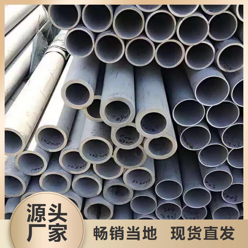 【三明】经营质量最好的不锈钢管022Cr16Ni12Mo2常年备有1000吨库存