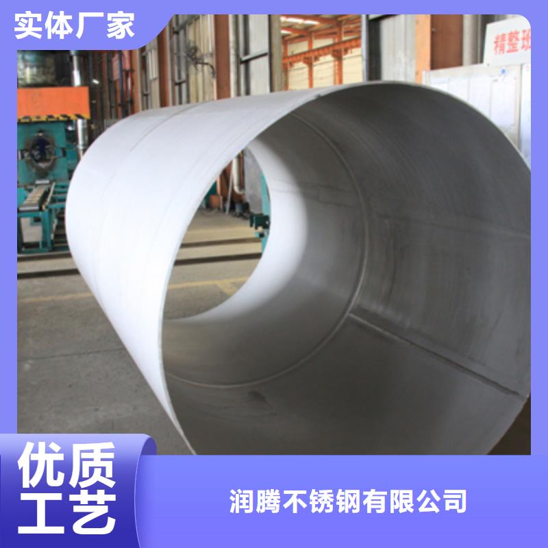 【北京】品质商家润腾不锈钢焊管不锈钢卷板品质保证实力见证