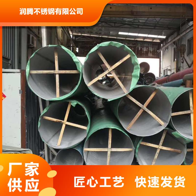 【不锈钢圆钢】不锈钢焊管技术先进-润腾不锈钢(焦作市分公司)