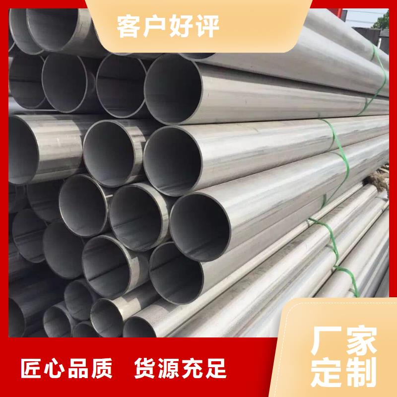 不锈钢槽钢-【不锈钢板】N年大品牌