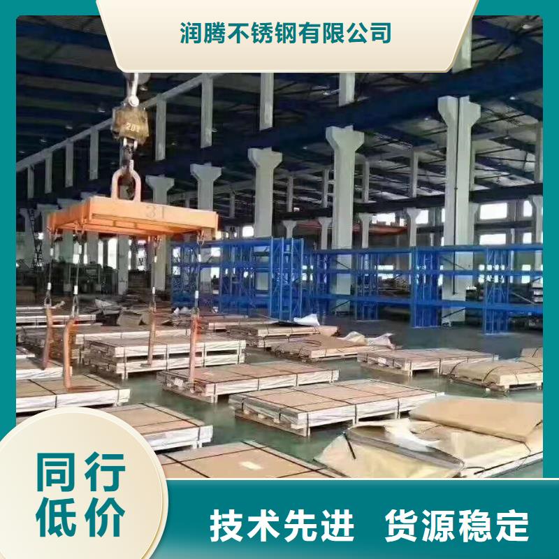 萨尔图|红岗|绥化|佳木斯|黑河|鹤岗不锈钢槽钢 【不锈钢圆钢】现货批发-润腾