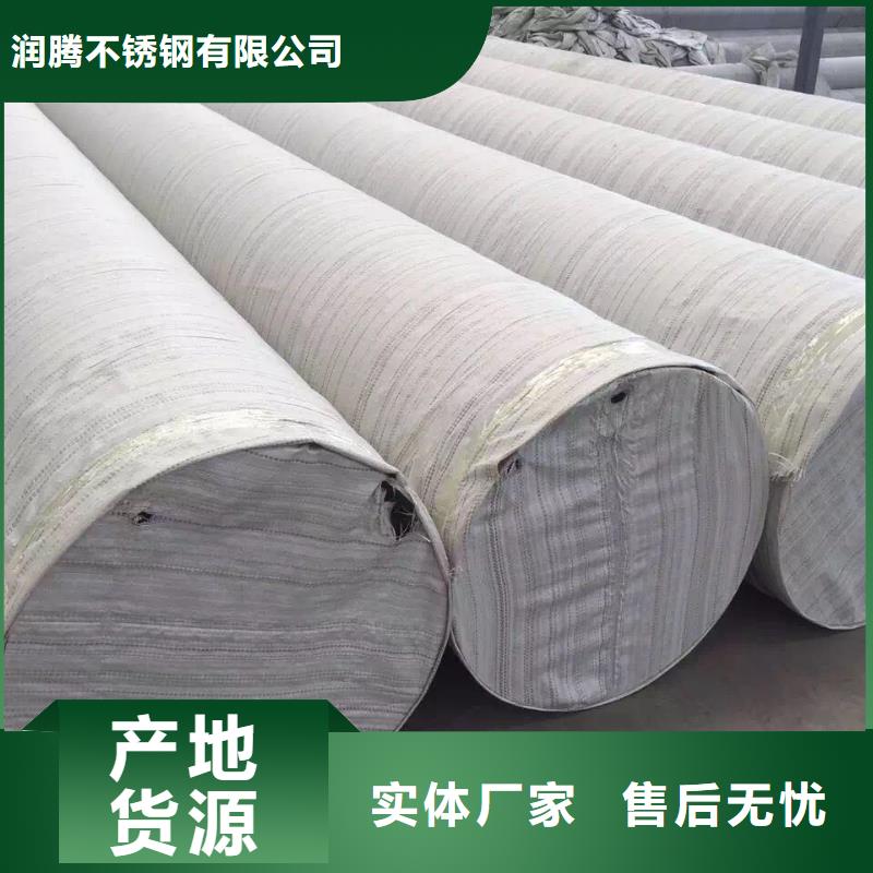 【 不锈钢天沟-不锈钢品类齐全】-润腾不锈钢(呼伦贝尔市分公司)