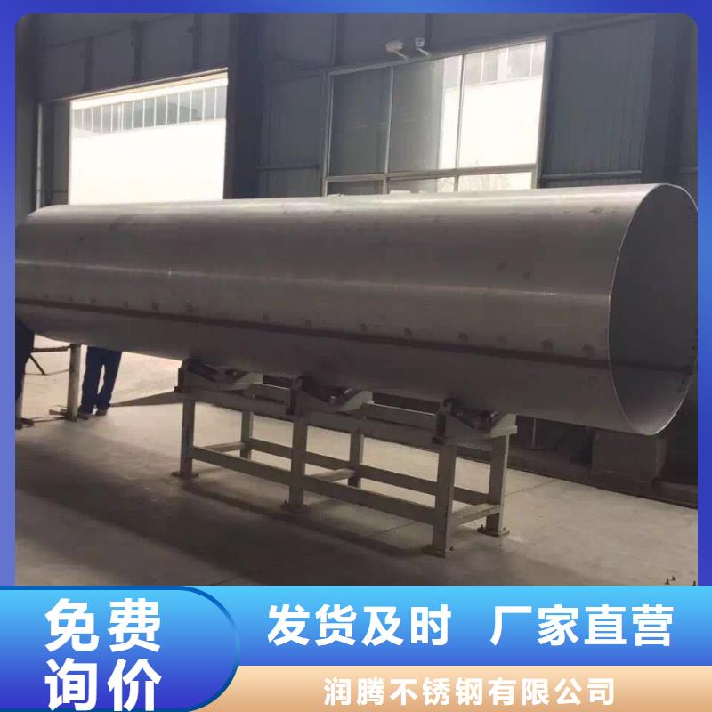 不锈钢天沟_【不锈钢管】品质做服务-润腾不锈钢(山南市分公司)