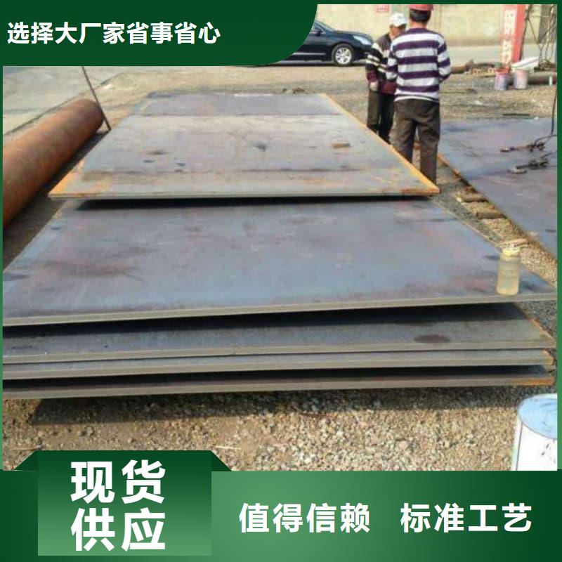 鋼板Q355B鋼板專業生產廠家