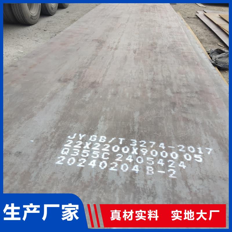 钢板-Q355D钢板厂家现货批发