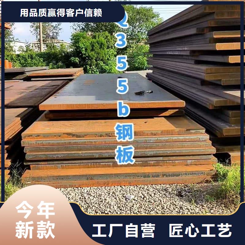 钢板-Q355B钢板用心制作