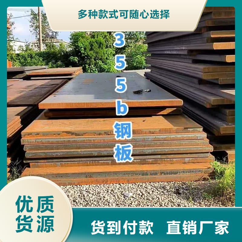 钢板Q355B钢板实体厂家大量现货