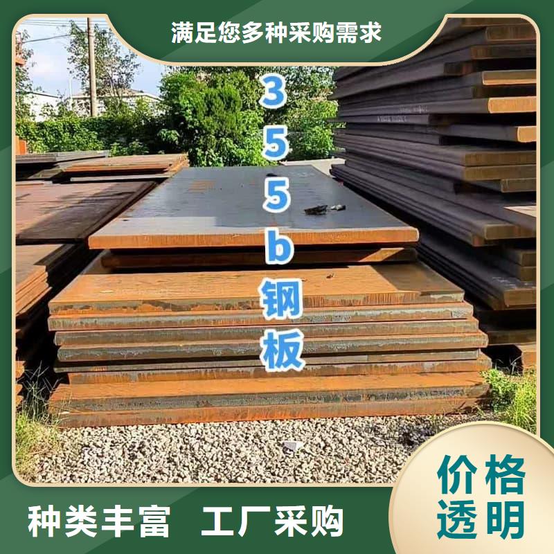 钢板Q355B钢板卓越品质保障