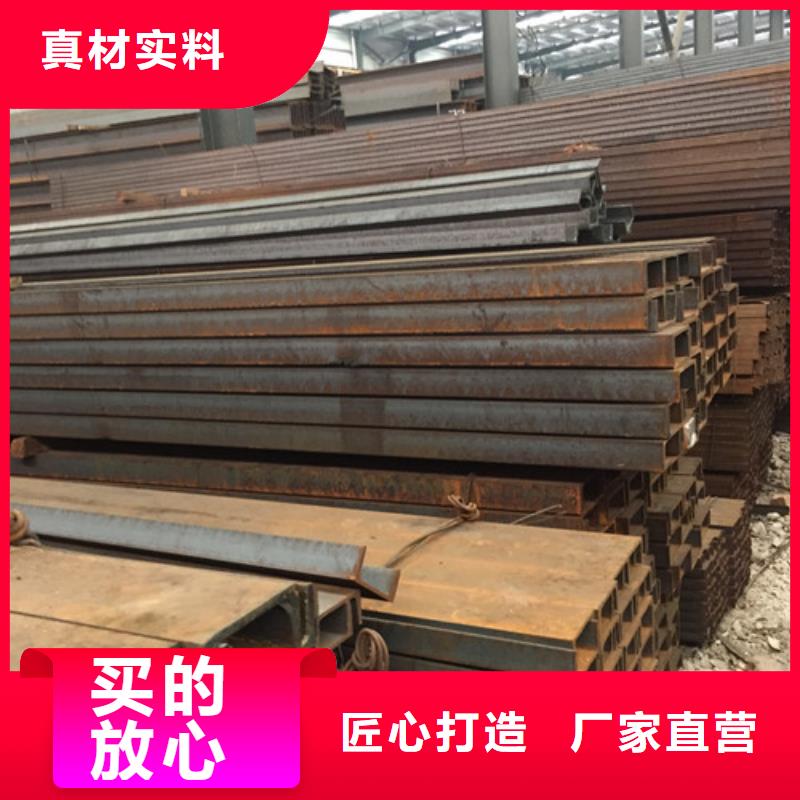 槽钢工字钢按需定做