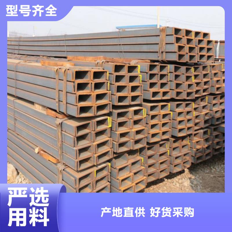 【济南】源头工厂量大优惠【金宏通】Q345槽钢品质保障