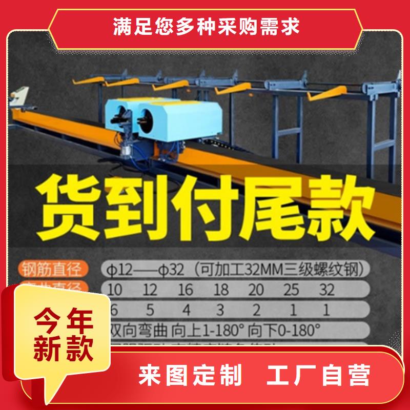 数控钢筋弯曲中心新品