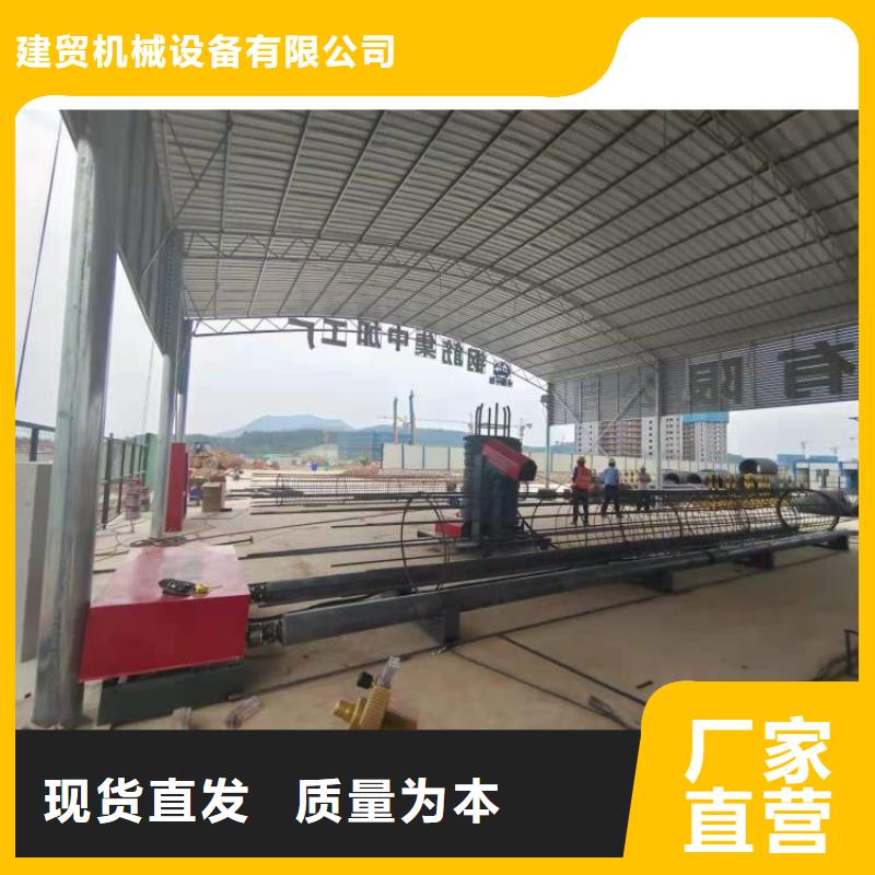 【钢筋笼滚笼机】-钢筋弯曲中心工厂直供 建贸机械设备(忻州市分公司)