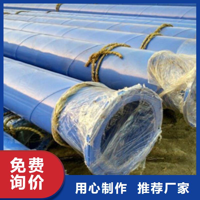 广东惠州销售市环氧树脂防腐钢管450um生产厂家质量保证