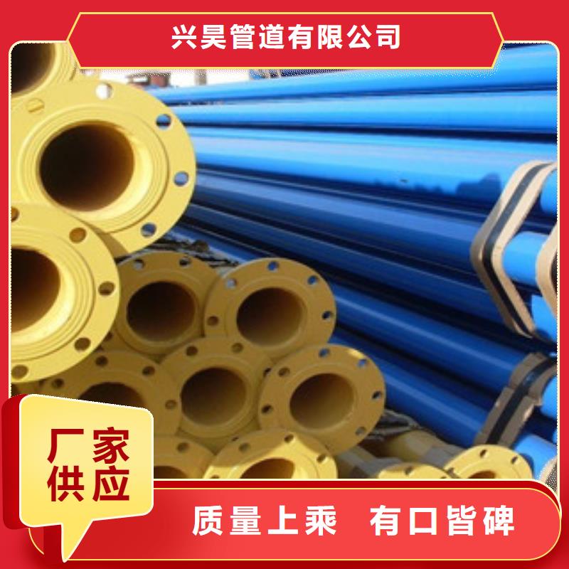 上海好产品放心购兴昊涂塑钢管无毒饮水内壁IPN8710防腐钢管专注品质